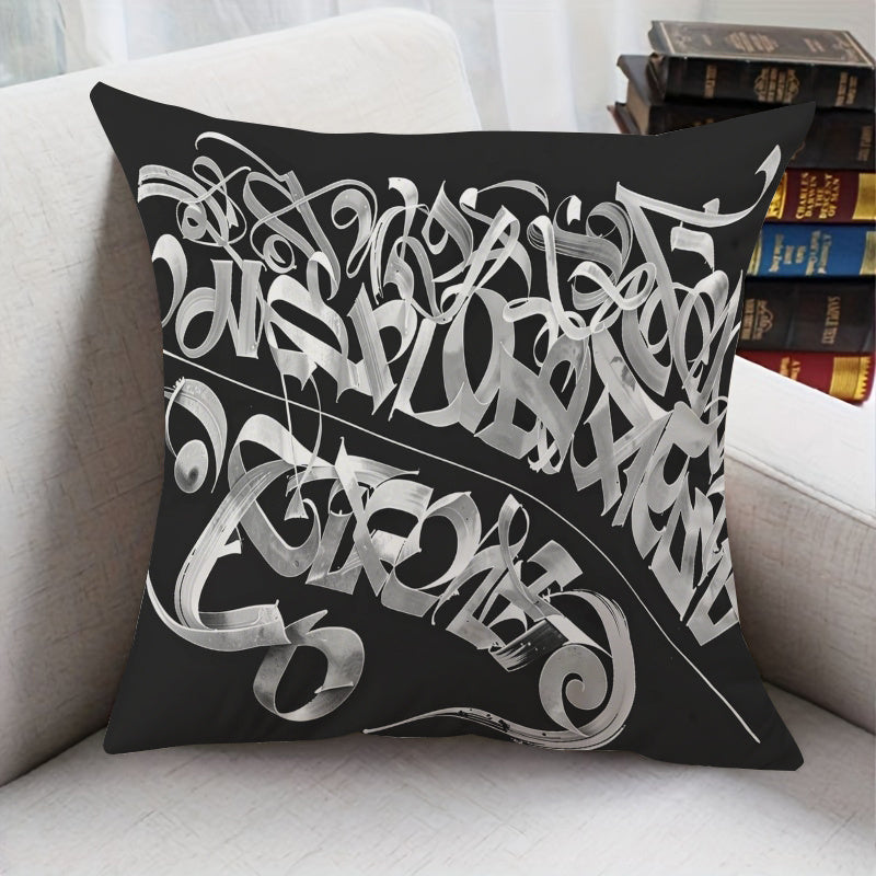 1 funda de almohada con arte de caligrafía metálica, perfecta para decorar sofás, salas de estar, dormitorios y oficinas